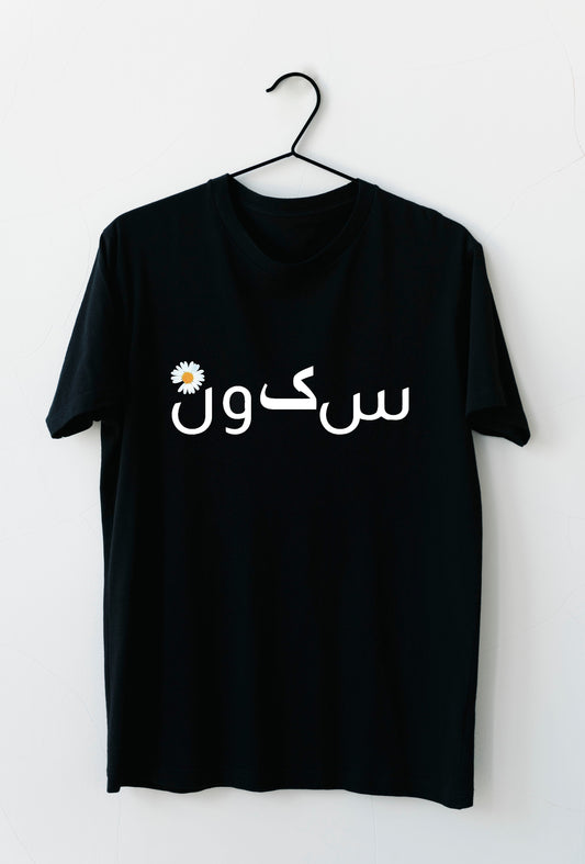 SAKOON Midnight Elegance T-Shirt